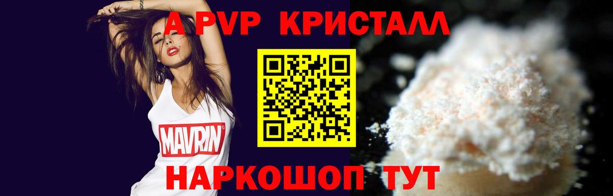 Alfa_PVP мука Кубинка
