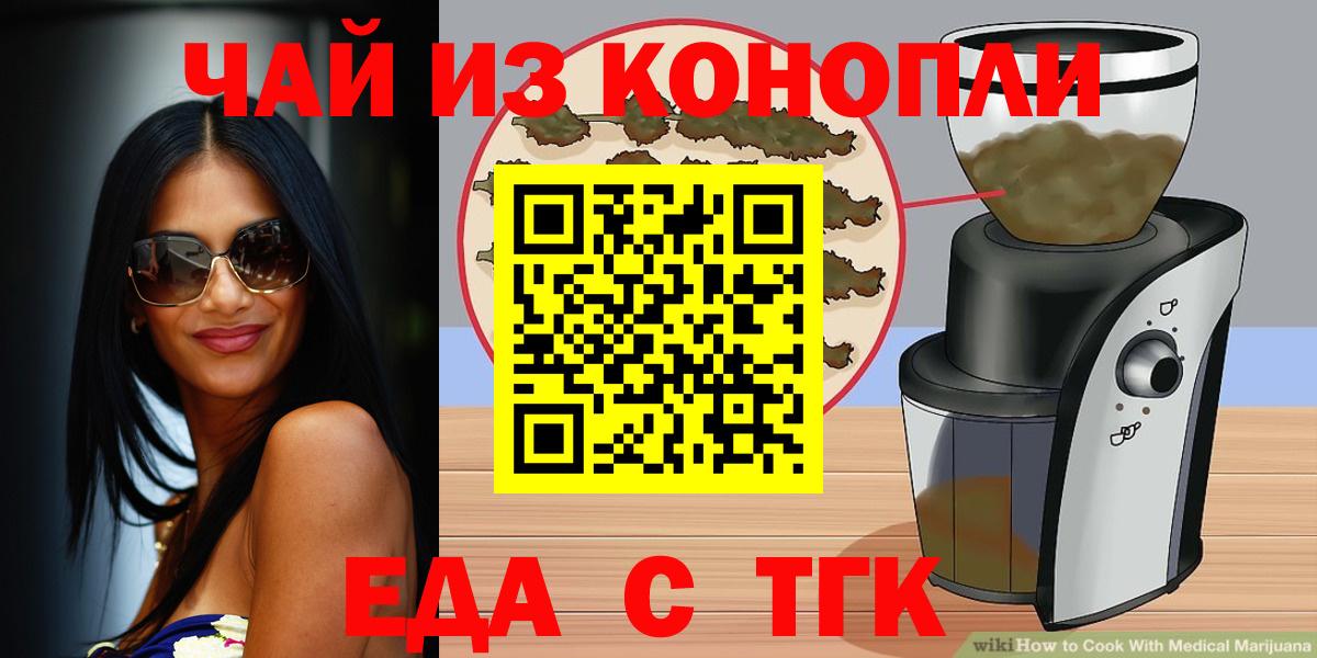 Печенье с ТГК марихуана  Вход с VPN  Кубинка 