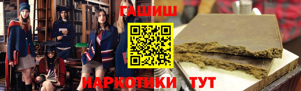 Гашиш гашик  Гашиш Cannabis  Кубинка  Вход с VPN 