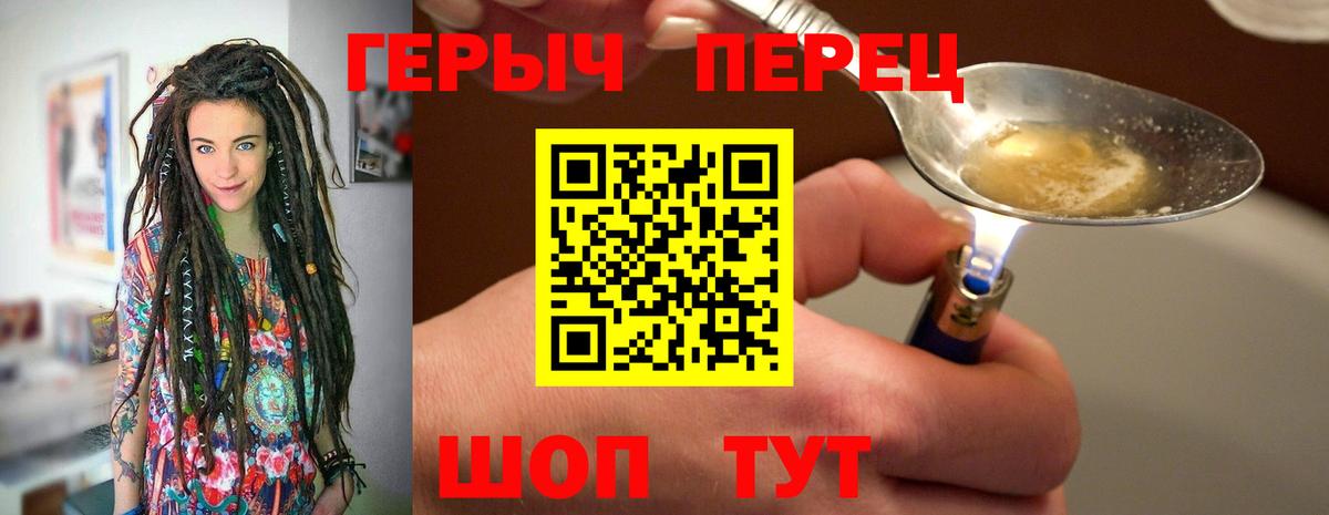 Героин хмурый  Вход с VPN  Кубинка 