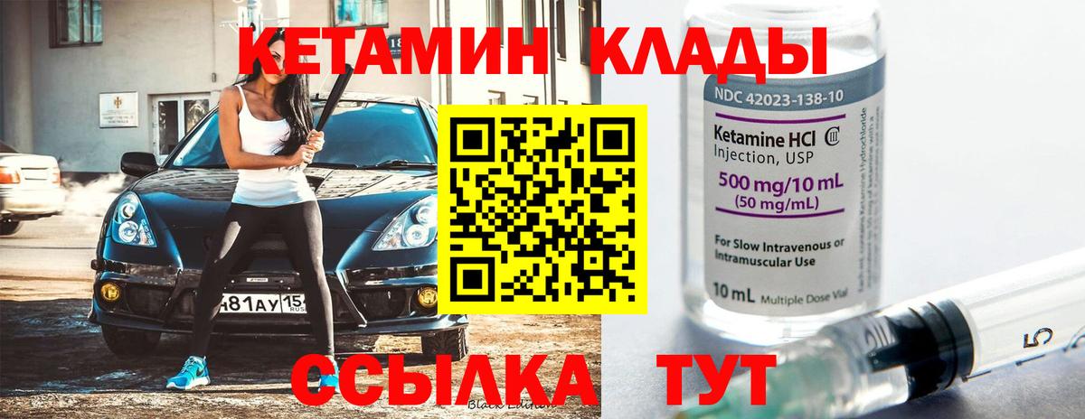 даркнет формула  Вход с VPN  Кетамин ketamine  Кубинка  КЕТАМИН VHQ 