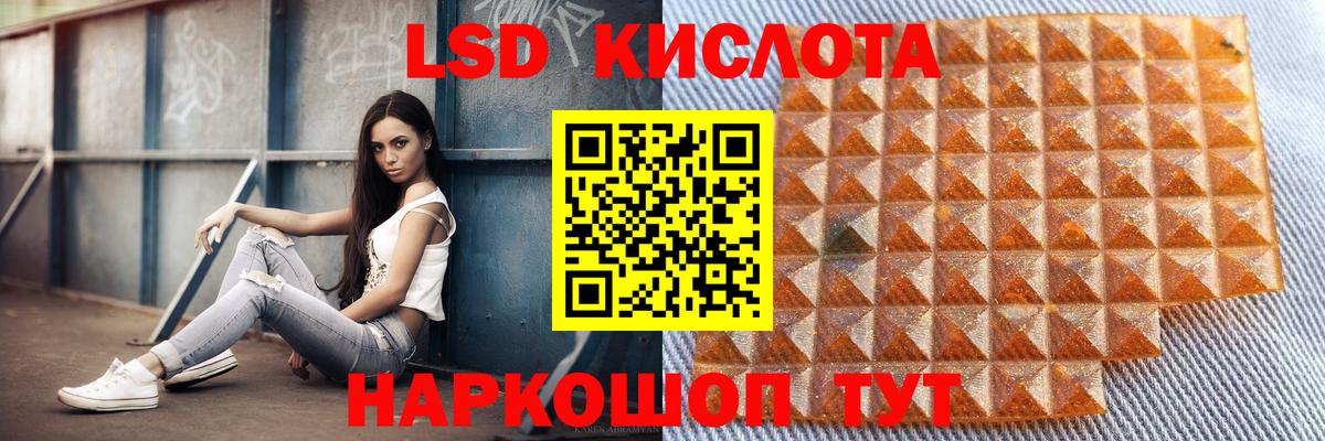 ЛСД экстази ecstasy Кубинка