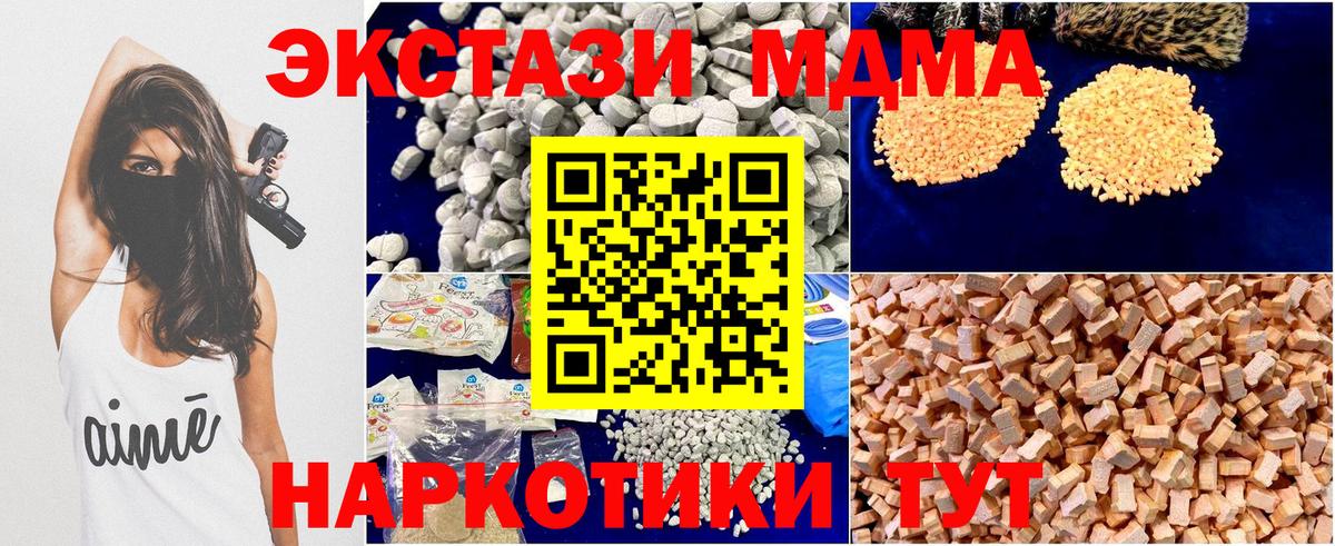 Кубинка  МДМА молли  Вход с VPN 