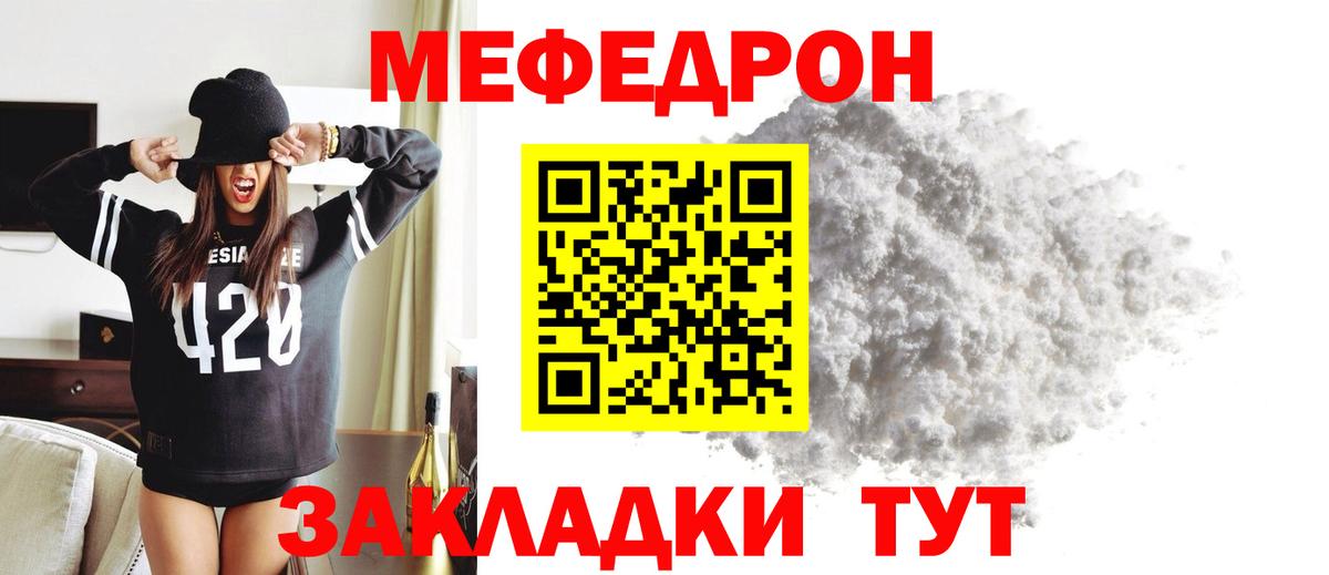 Кубинка  МЕФ VHQ  KRAKEN онион  Меф кристаллы  Вход с VPN  Мефедрон 