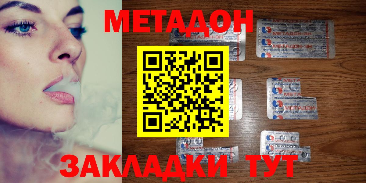 Метадон белоснежный  МЕТАДОН methadone  Кубинка  Вход с VPN 