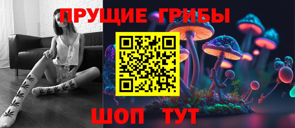 Галлюциногенные грибы прущие грибы Кубинка
