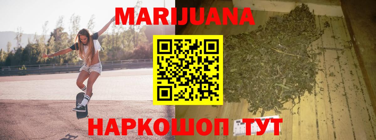 Марихуана Ganja  Бошки Шишки VHQ  Вход с VPN  Кубинка 